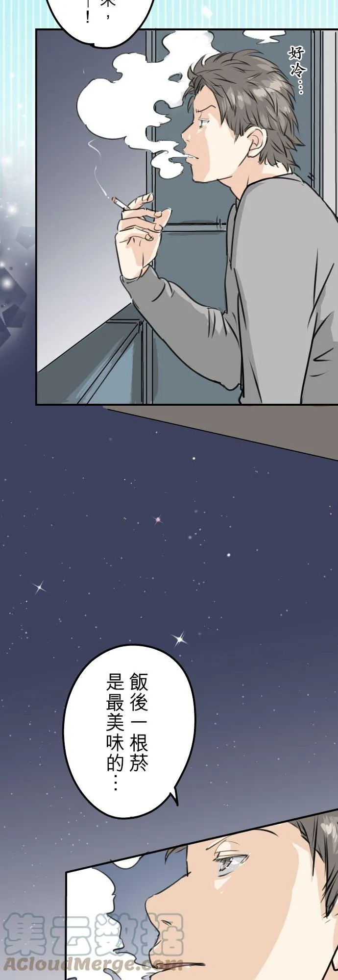 第209话 五十岚的决心 第3页