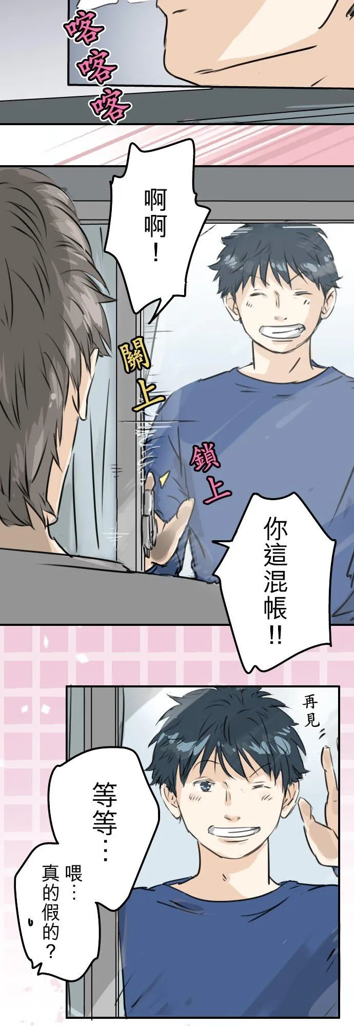 第209话 五十岚的决心 第4页