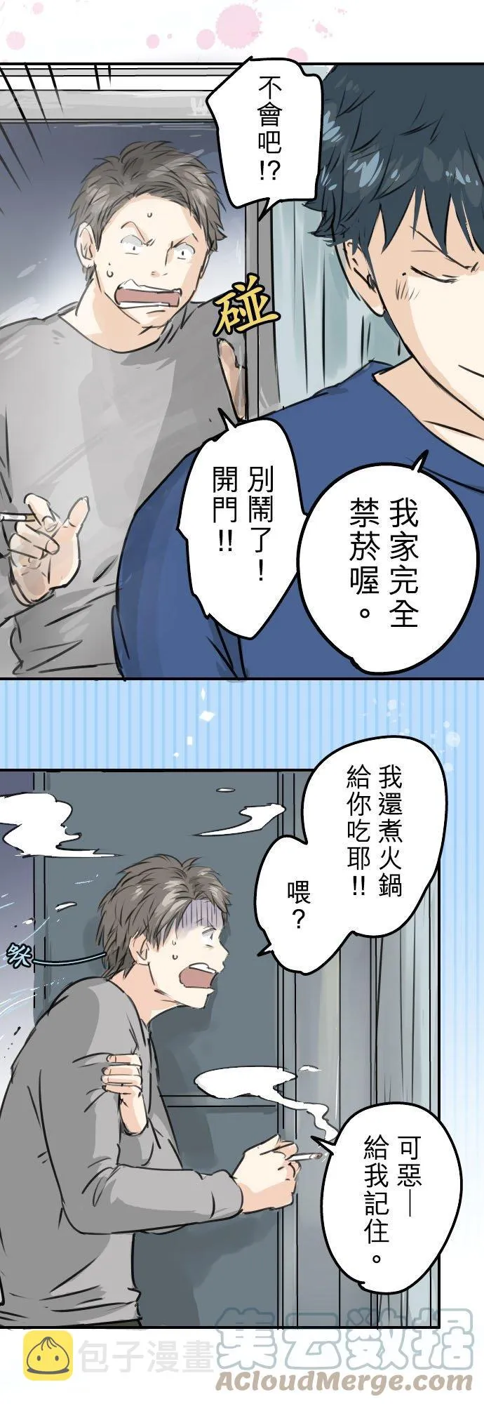 第209话 五十岚的决心 第5页