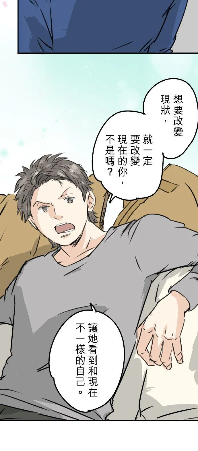 第209话 五十岚的决心 第10页