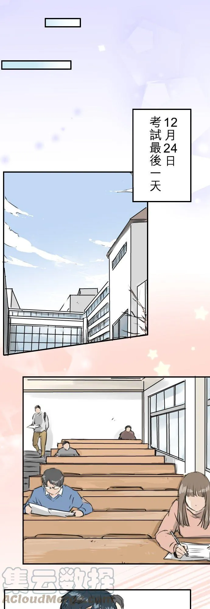 第209话 五十岚的决心 第13页