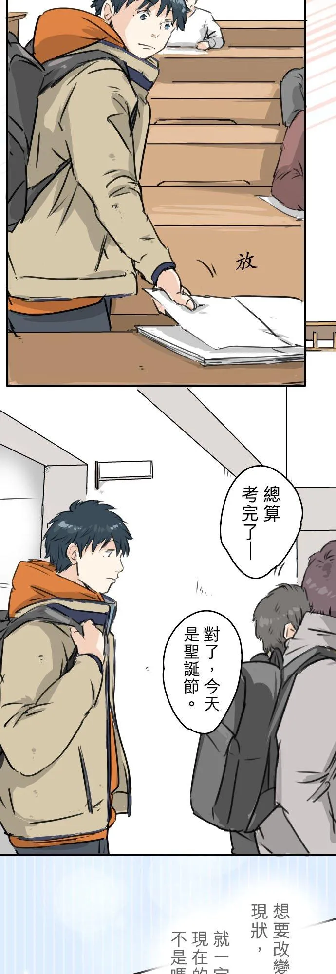 第209话 五十岚的决心 第14页