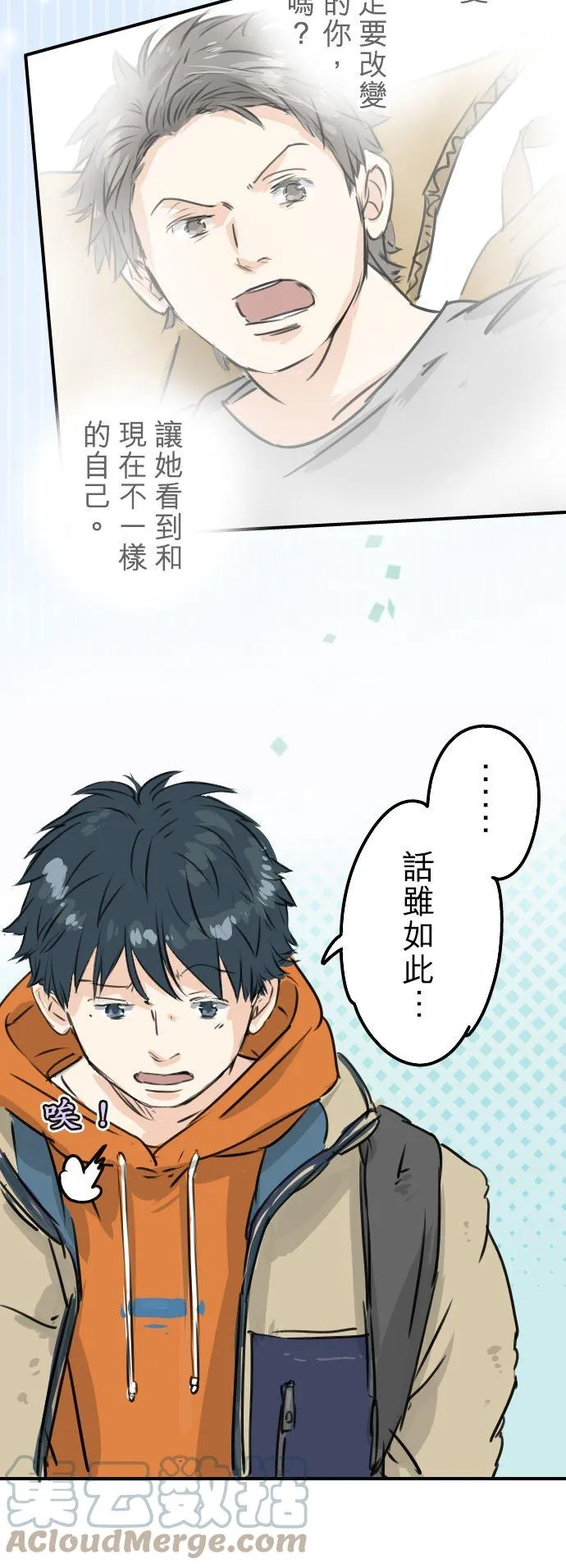 第209话 五十岚的决心 第15页