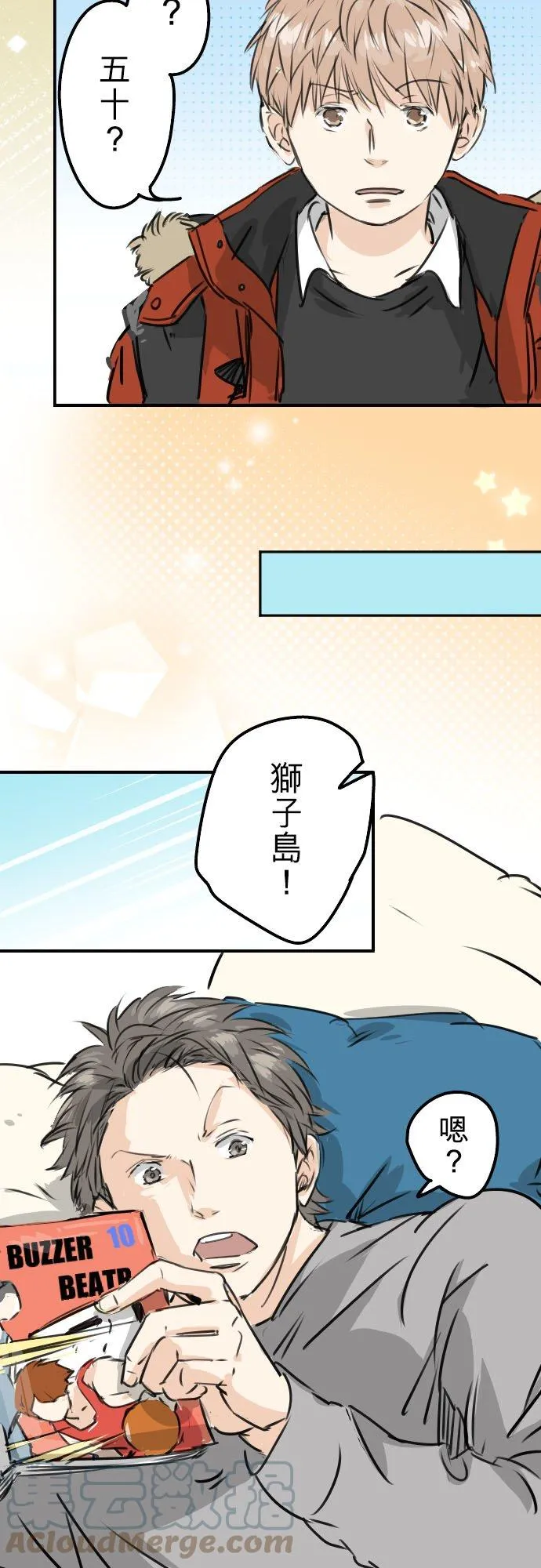 第209话 五十岚的决心 第17页