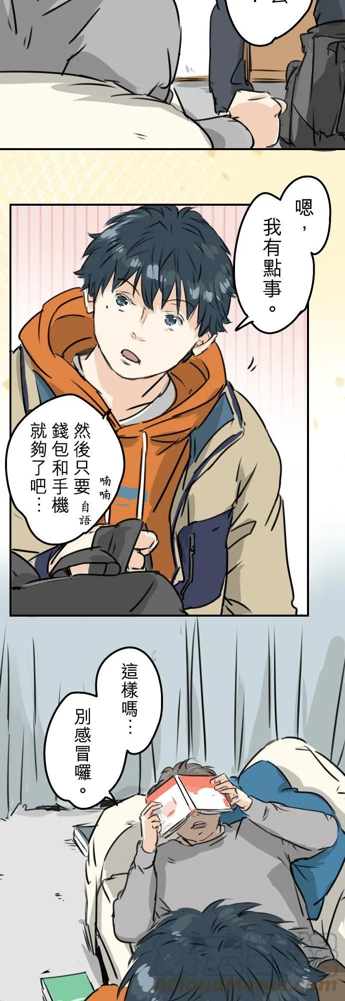第209话 五十岚的决心 第19页