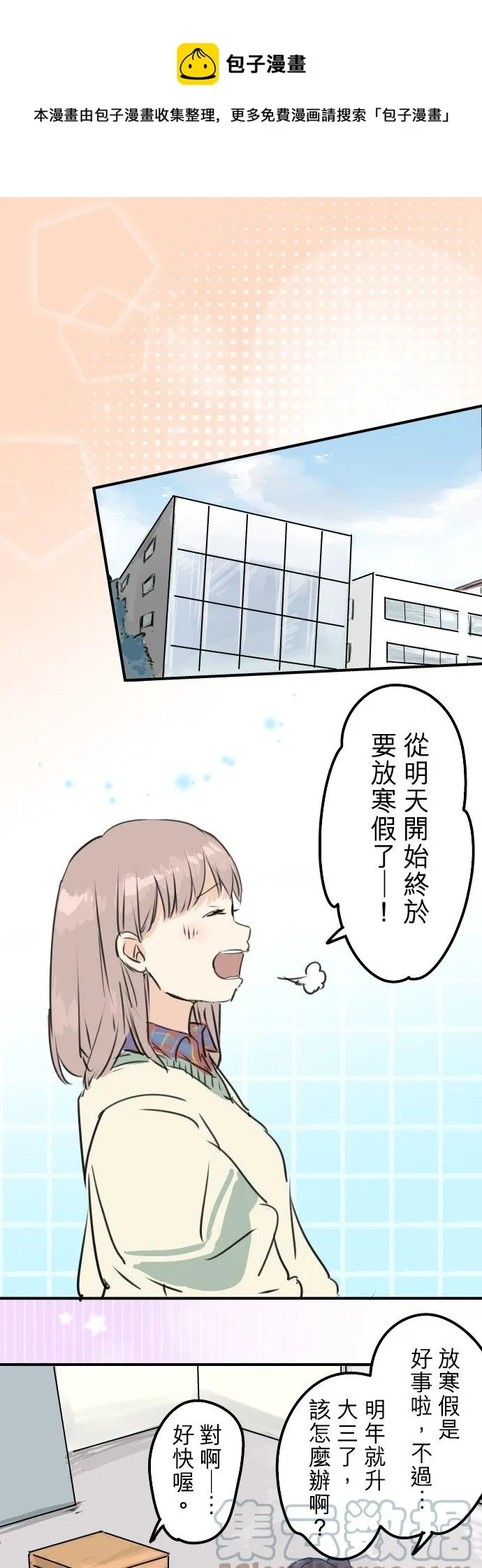 第210话 流浪汉 第1页