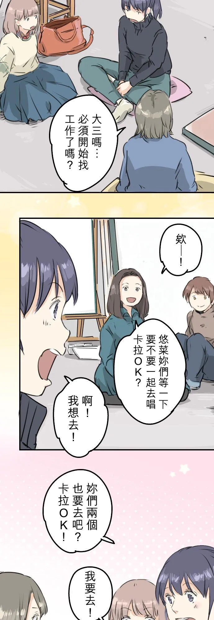 第210话 流浪汉 第2页
