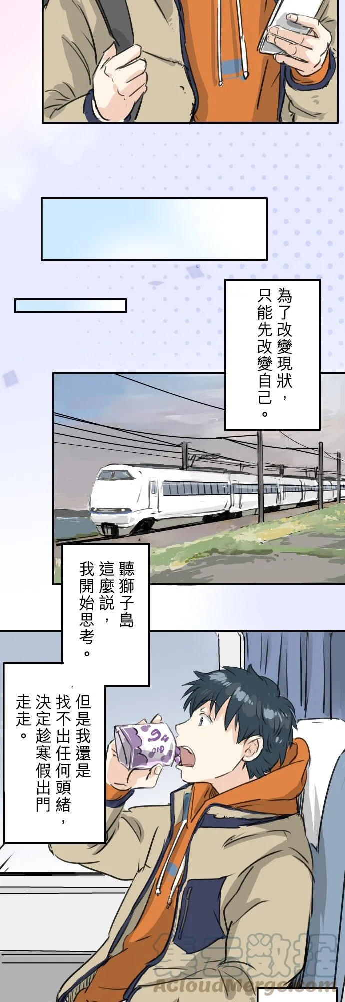 第210话 流浪汉 第7页