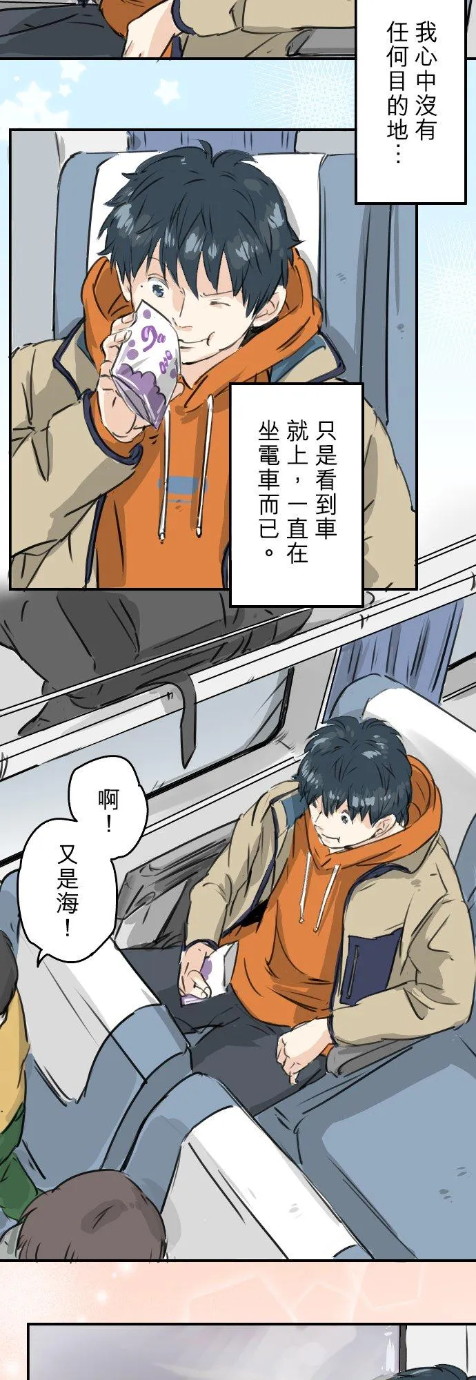 第210话 流浪汉 第8页
