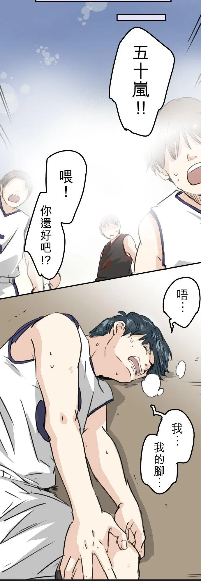 第210话 流浪汉 第10页