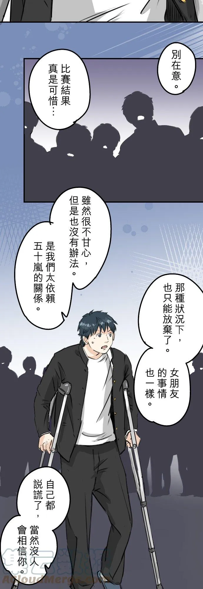 第210话 流浪汉 第13页