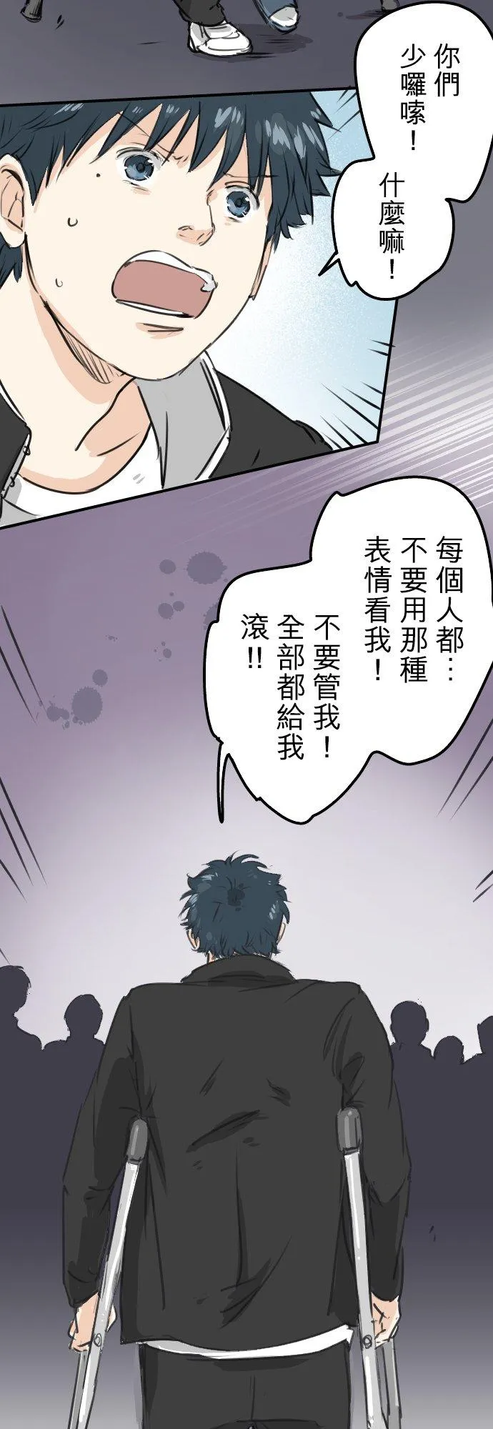 第210话 流浪汉 第14页