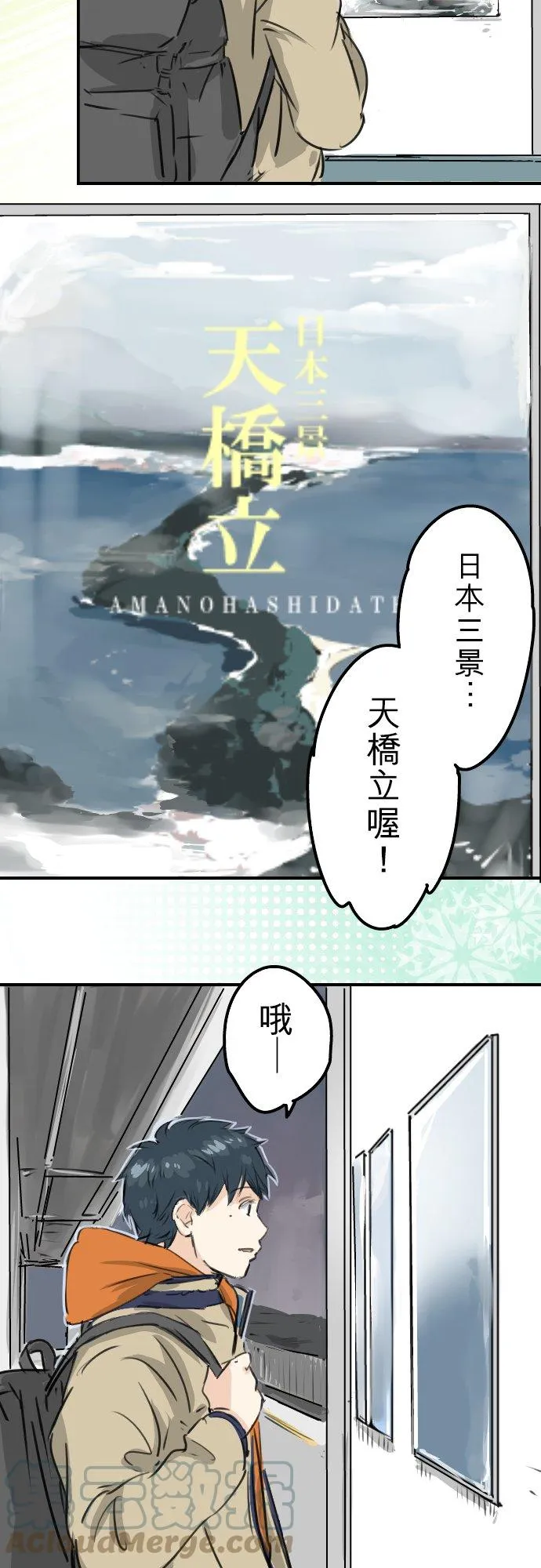 第210话 流浪汉 第19页
