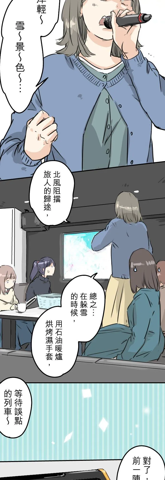 第211话每个人的圣诞节（1） 第2页