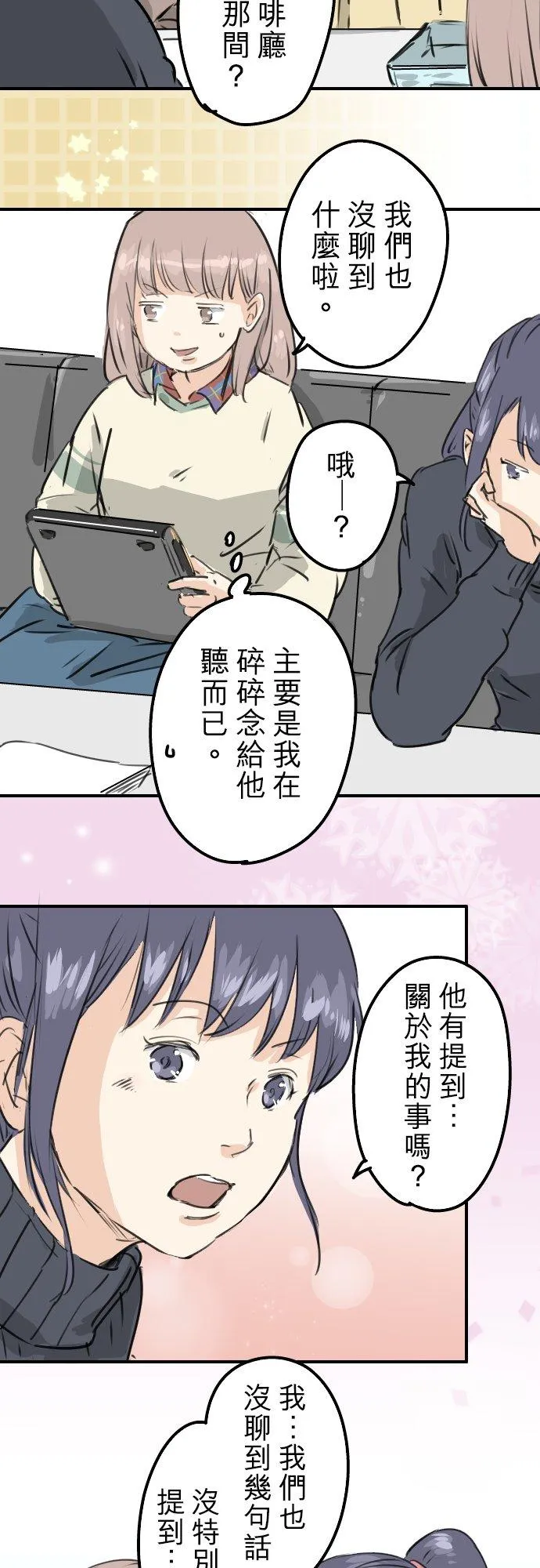 第211话每个人的圣诞节（1） 第4页