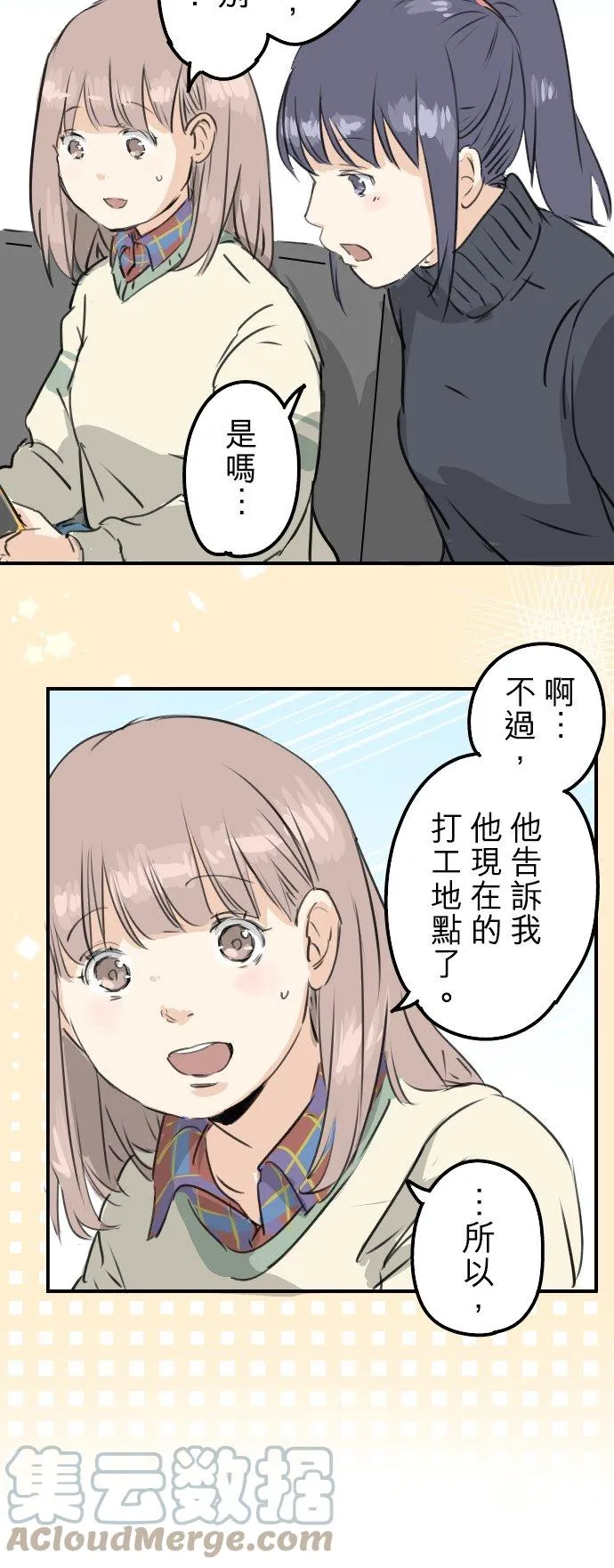第211话每个人的圣诞节（1） 第5页