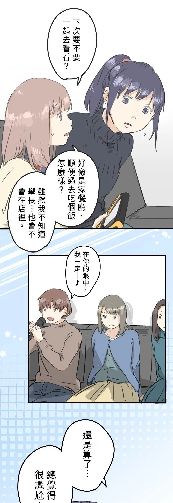 第211话每个人的圣诞节（1） 第6页