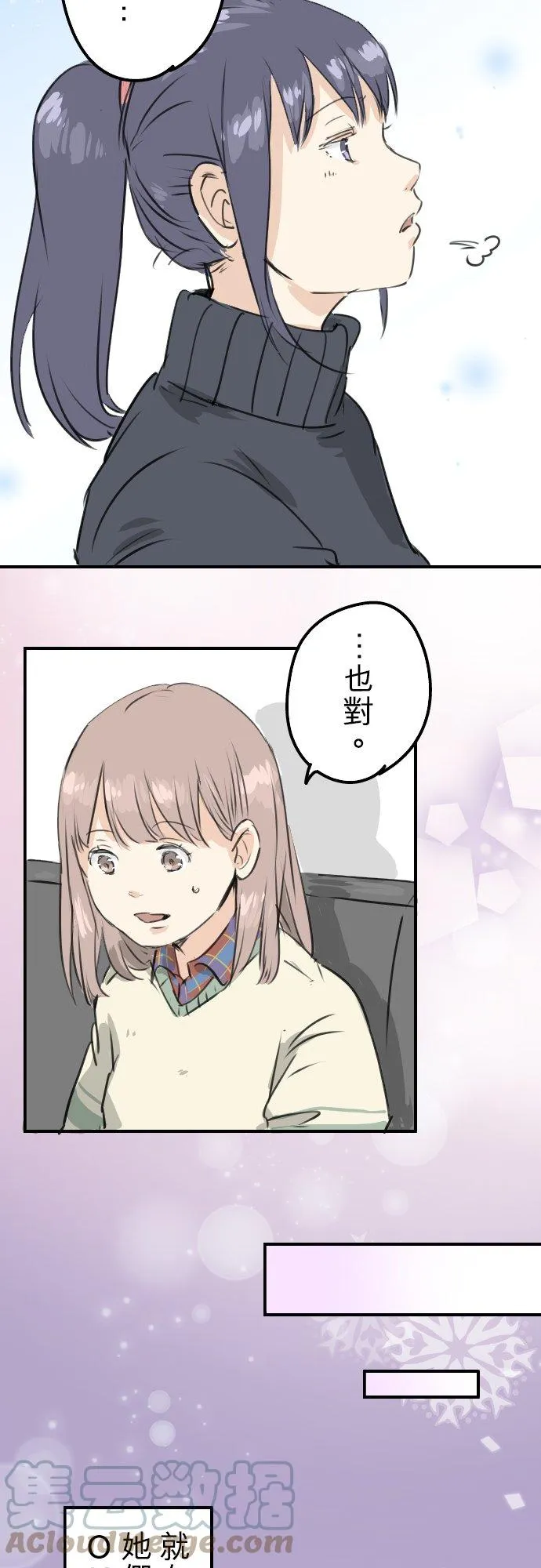 第211话每个人的圣诞节（1） 第7页