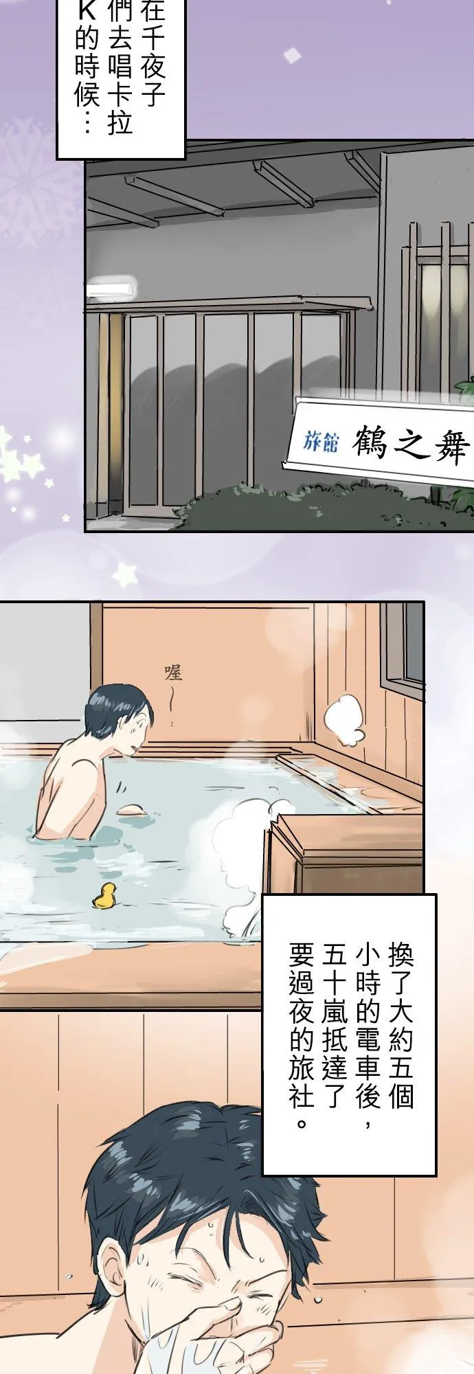 第211话每个人的圣诞节（1） 第8页