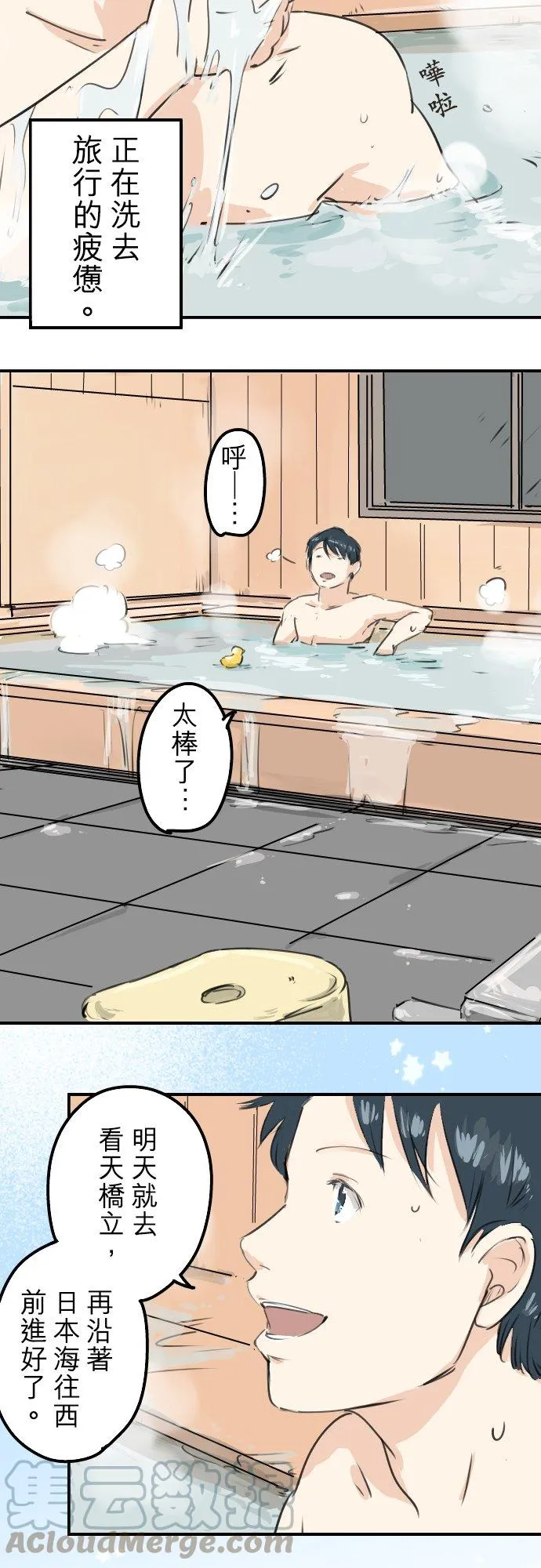 第211话每个人的圣诞节（1） 第9页