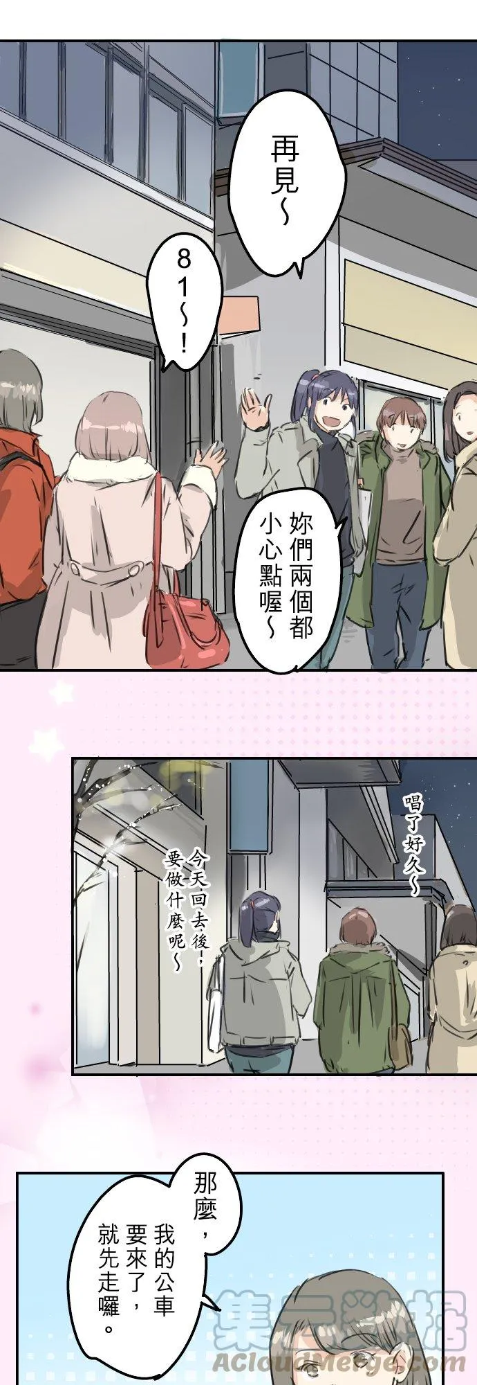 第211话每个人的圣诞节（1） 第11页