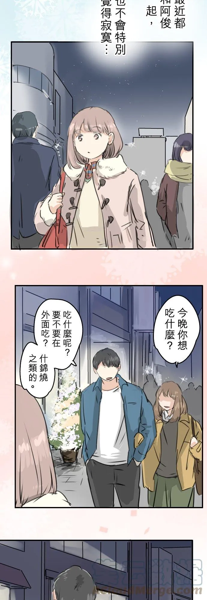 第211话每个人的圣诞节（1） 第13页