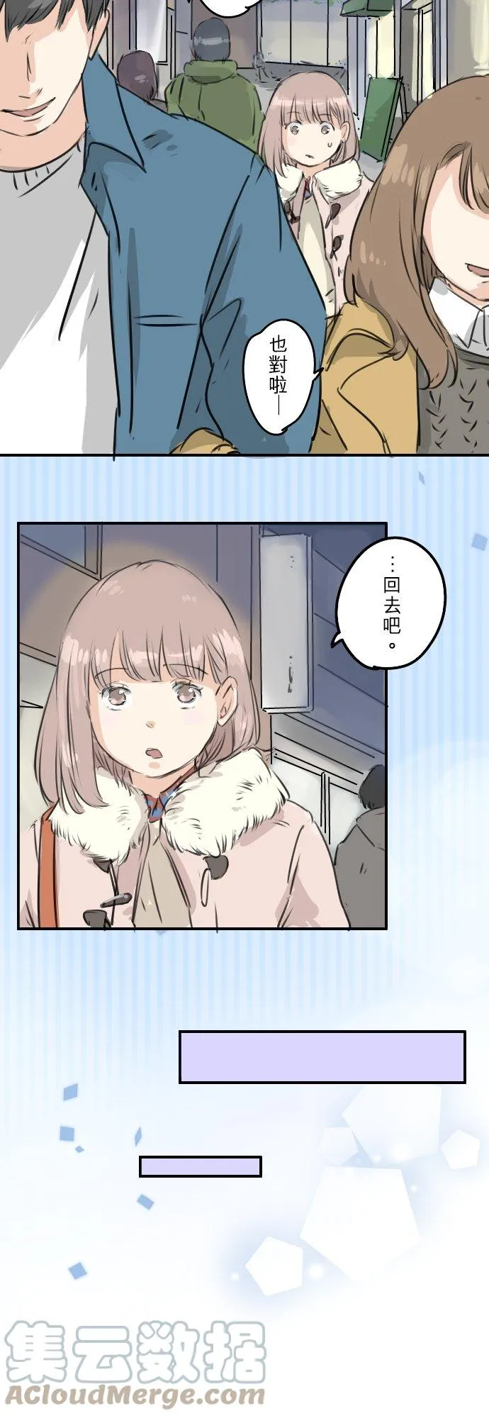 第211话每个人的圣诞节（1） 第15页