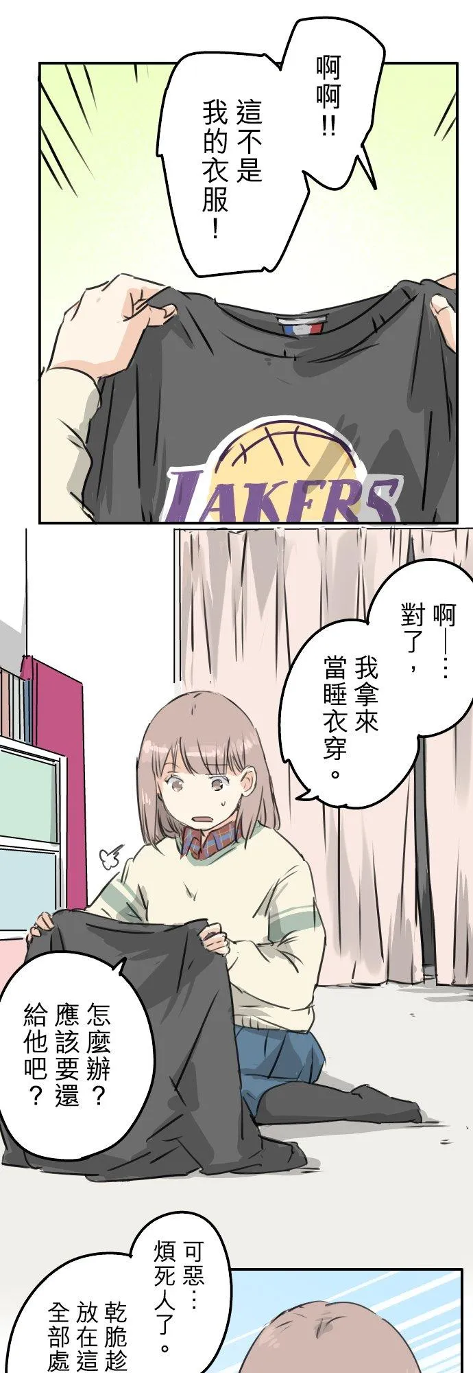 第211话每个人的圣诞节（1） 第16页