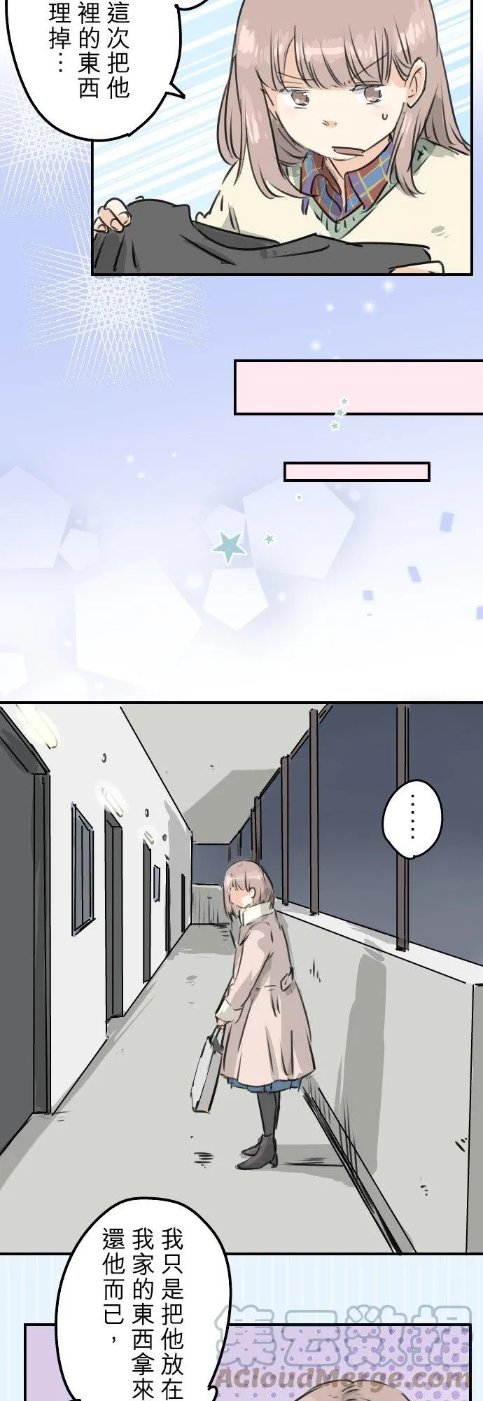 第211话每个人的圣诞节（1） 第17页