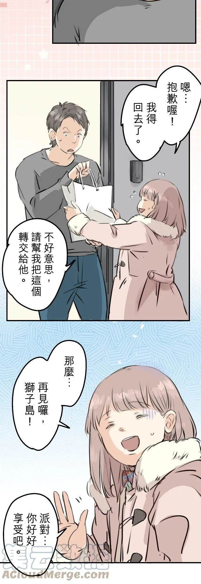 第212话每个人的圣诞节（2） 第5页