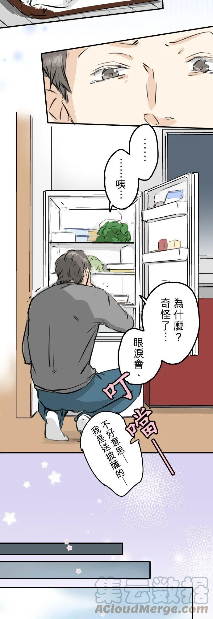 第212话每个人的圣诞节（2） 第9页