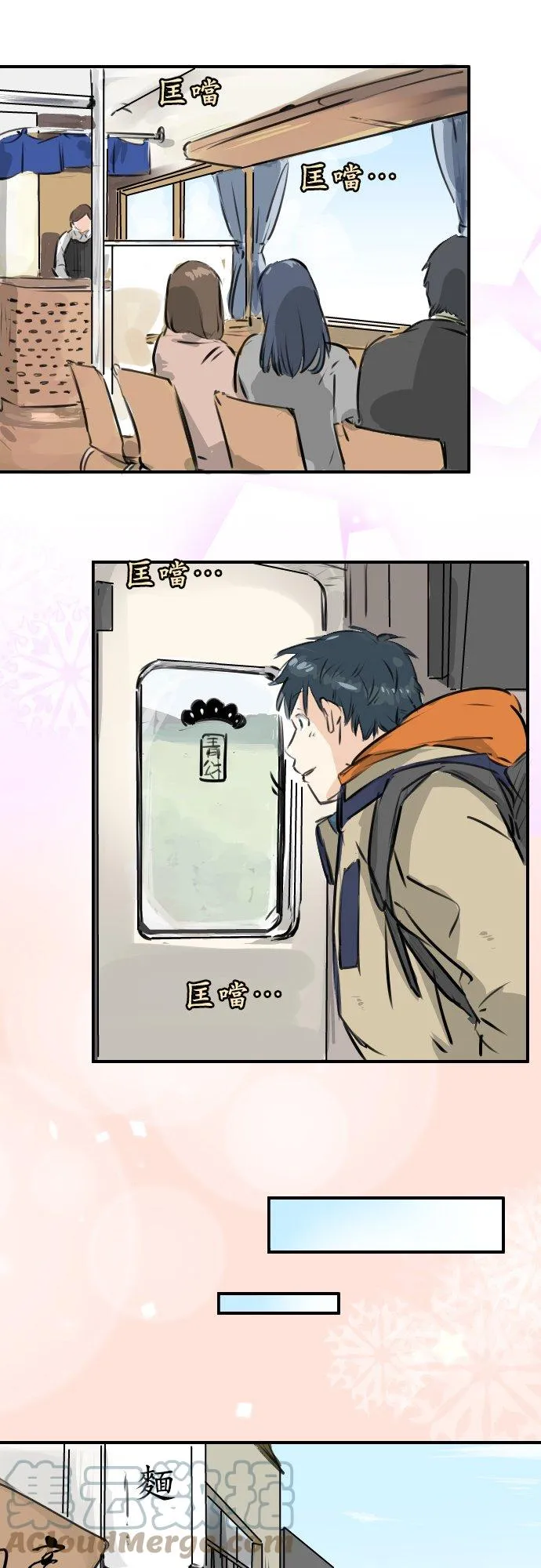 第212话每个人的圣诞节（2） 第11页
