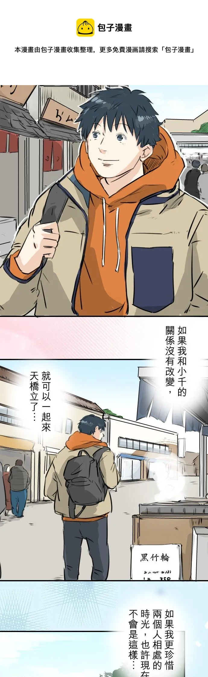 第212话每个人的圣诞节（2） 第12页