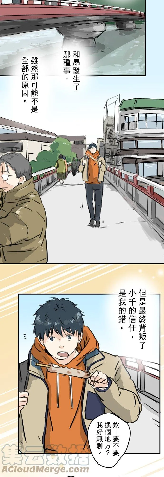第212话每个人的圣诞节（2） 第13页