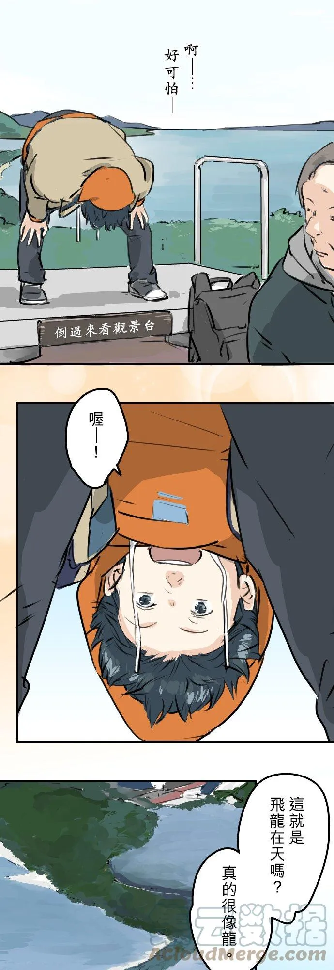 第212话每个人的圣诞节（2） 第17页