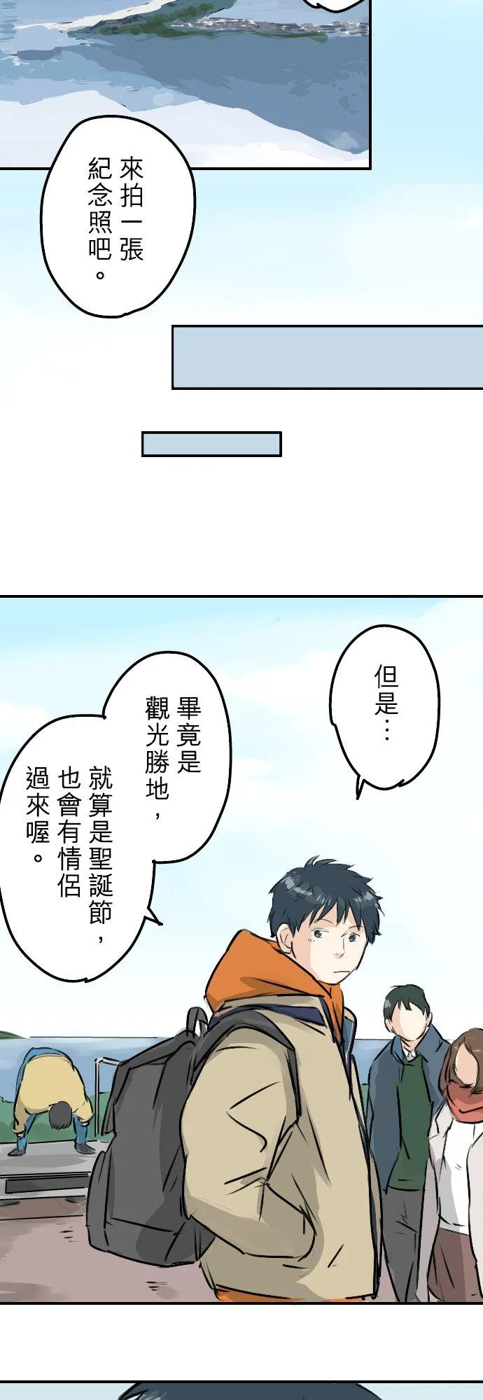 第212话每个人的圣诞节（2） 第18页