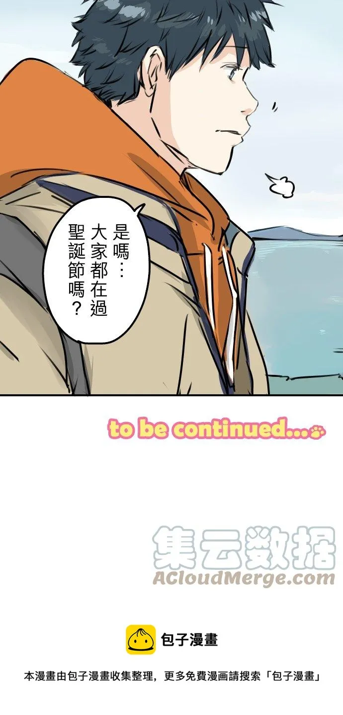 第212话每个人的圣诞节（2） 第19页
