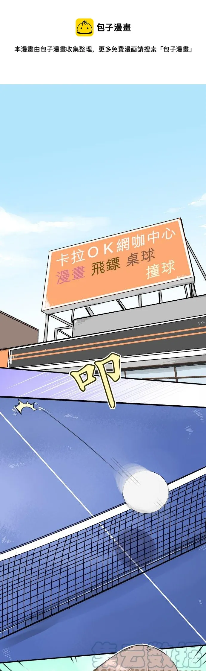 第215话 才不是约会！ 第1页