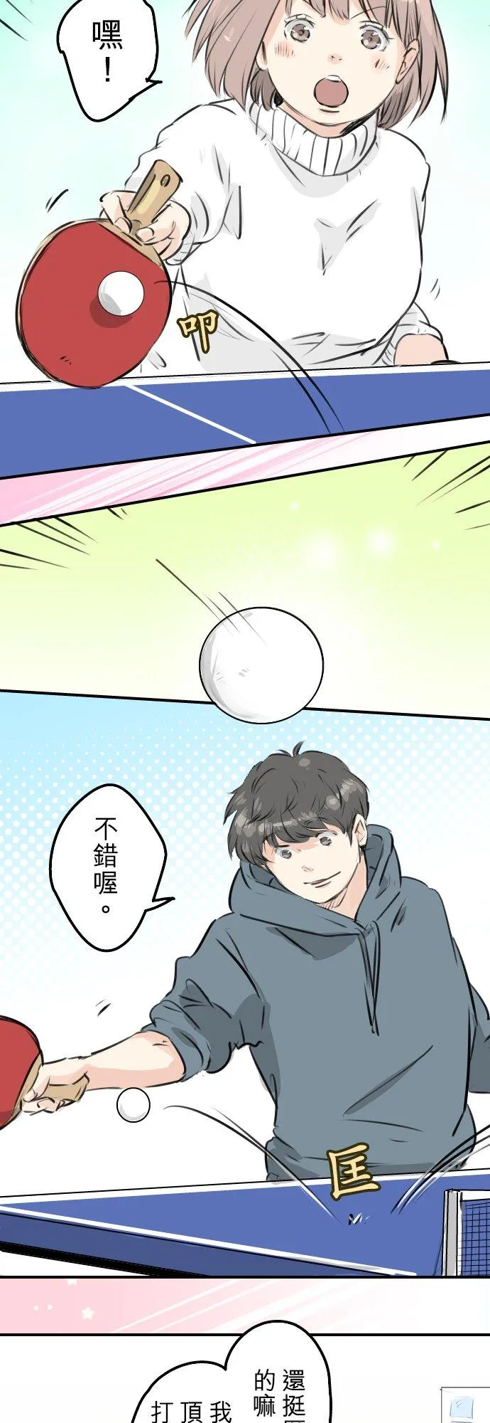 第215话 才不是约会！ 第2页