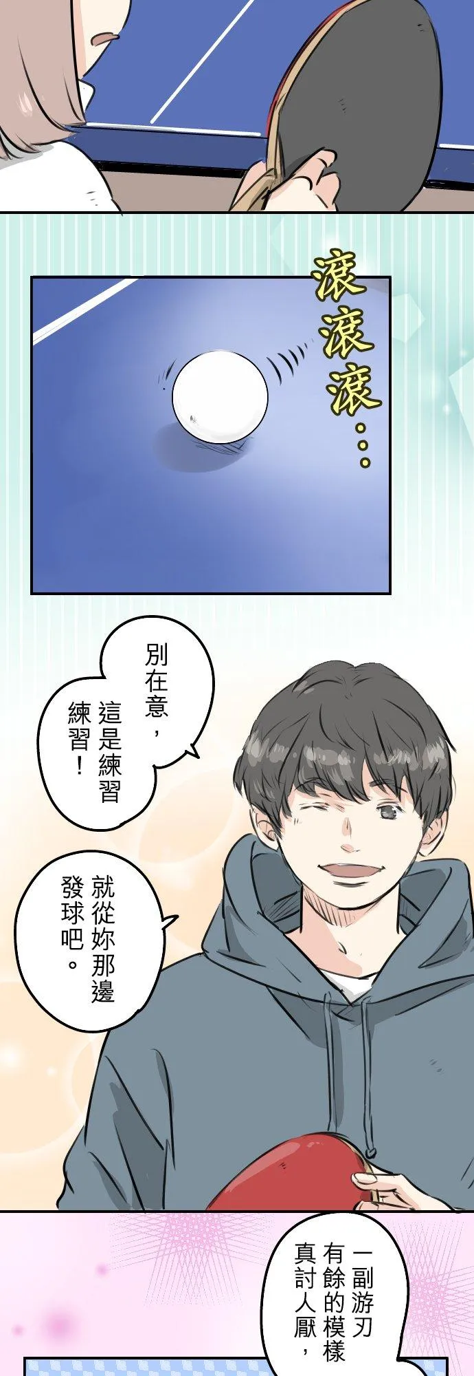 第215话 才不是约会！ 第4页