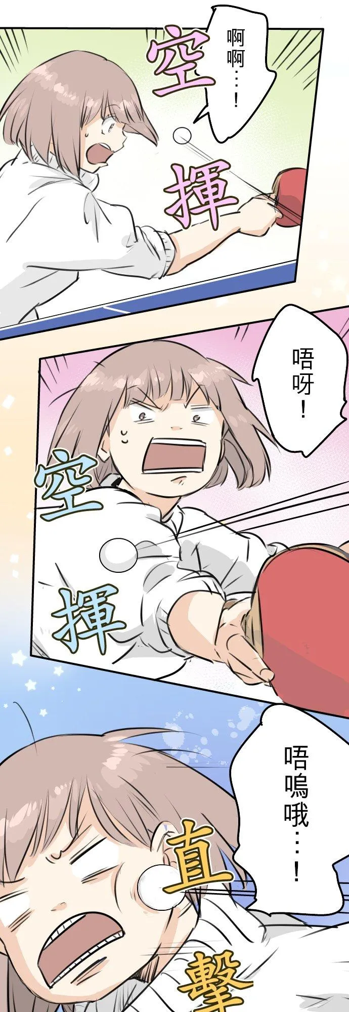 第215话 才不是约会！ 第6页