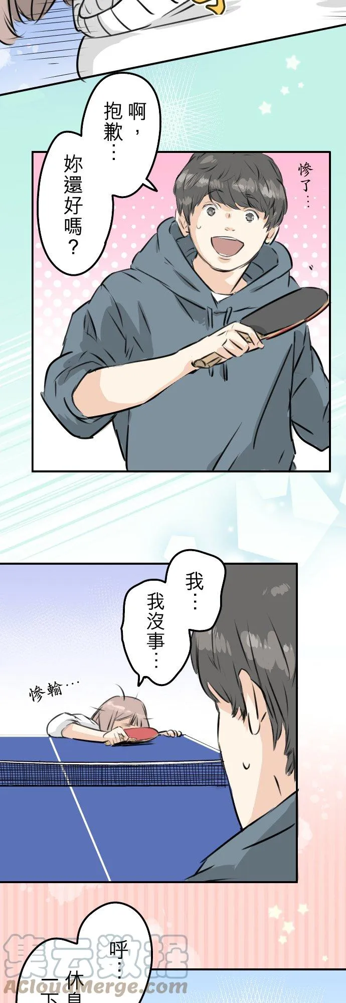 第215话 才不是约会！ 第7页