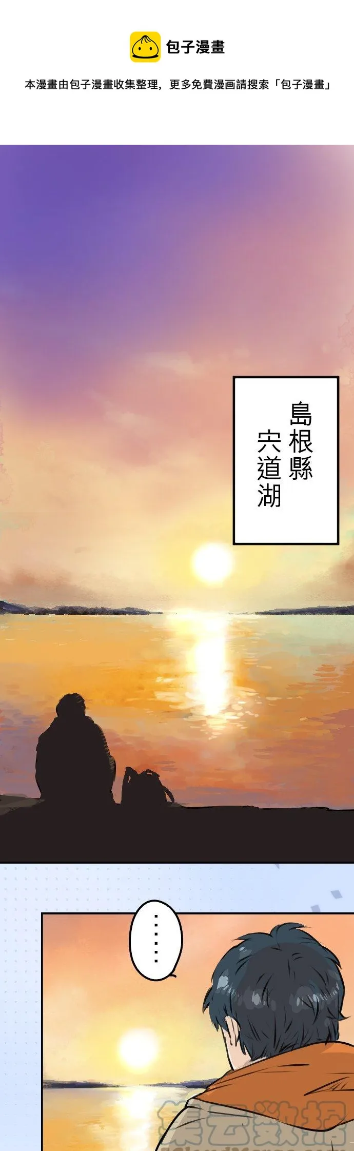 第216话 贴近孤独的人 第1页