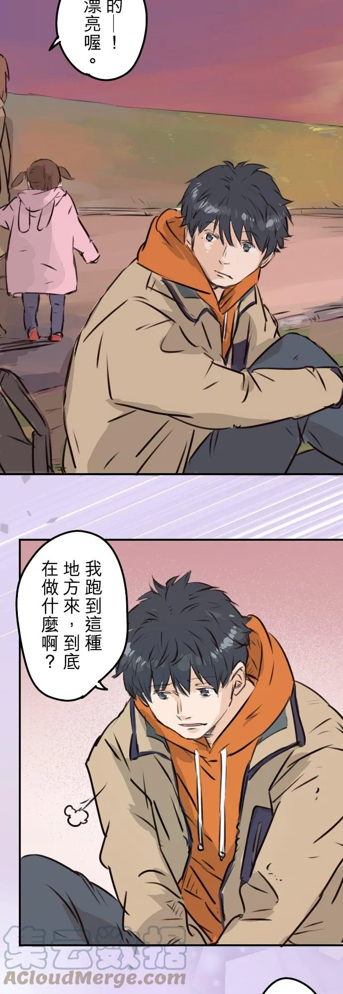 第216话 贴近孤独的人 第3页