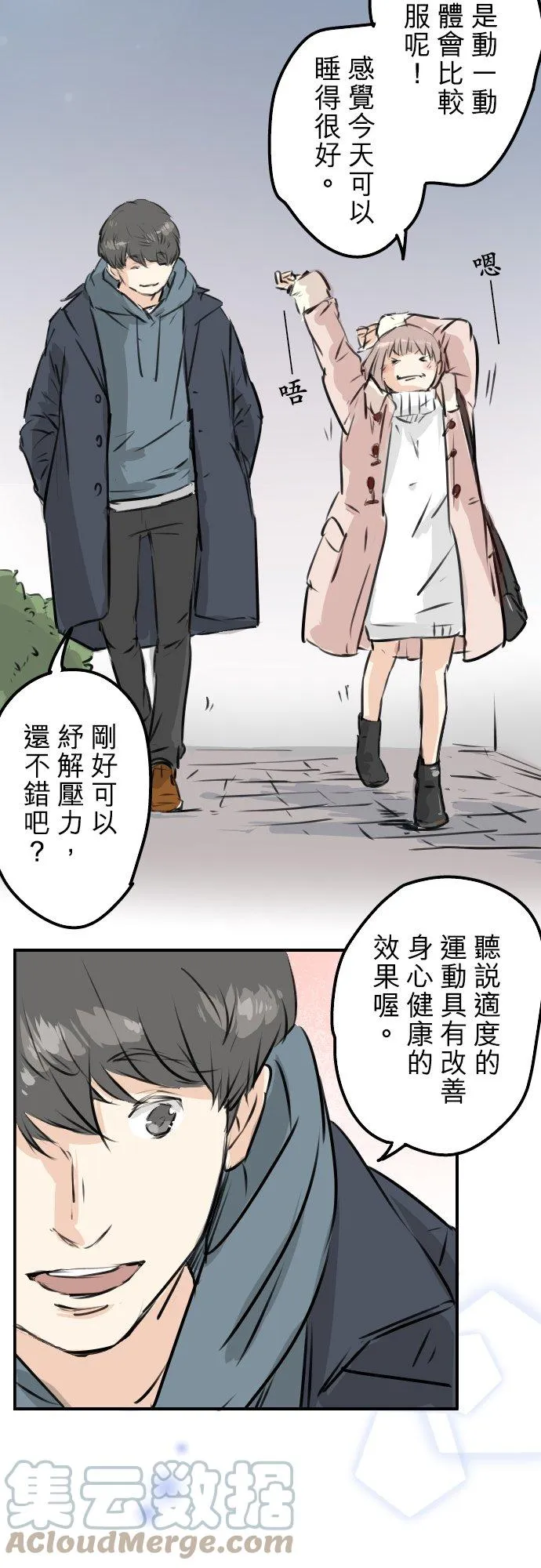 第216话 贴近孤独的人 第5页