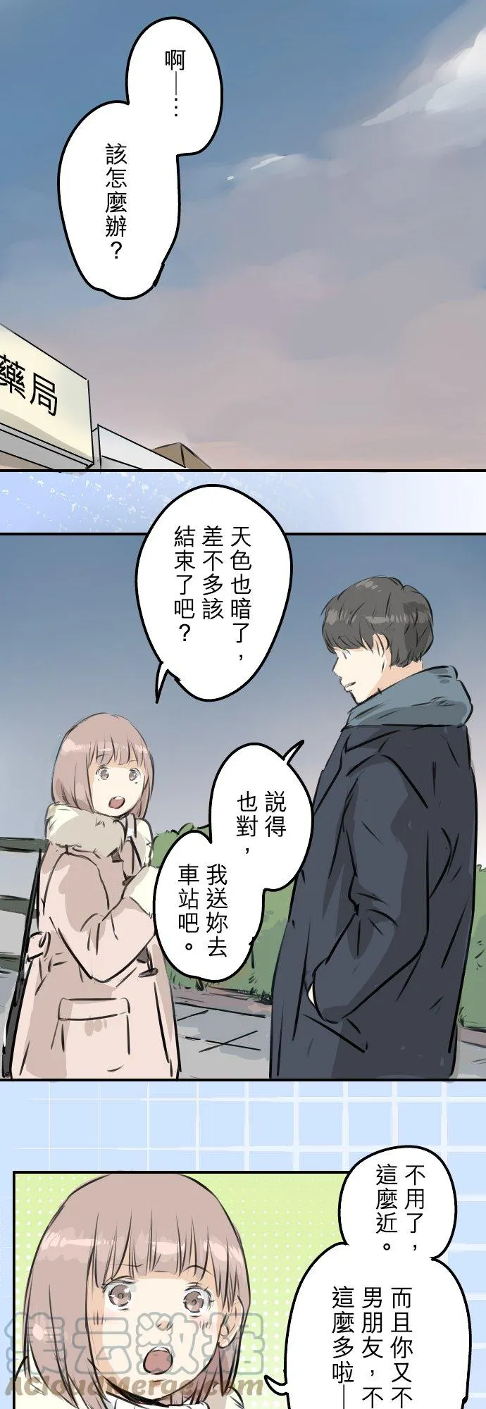 第216话 贴近孤独的人 第9页