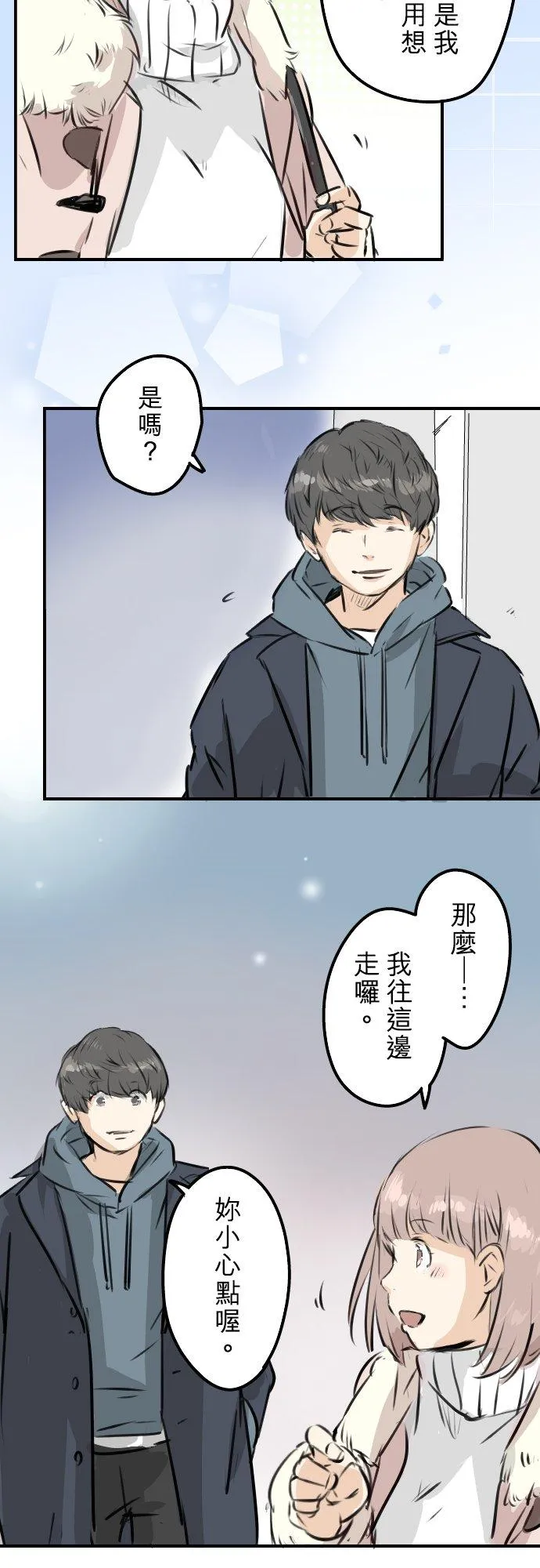 第216话 贴近孤独的人 第10页