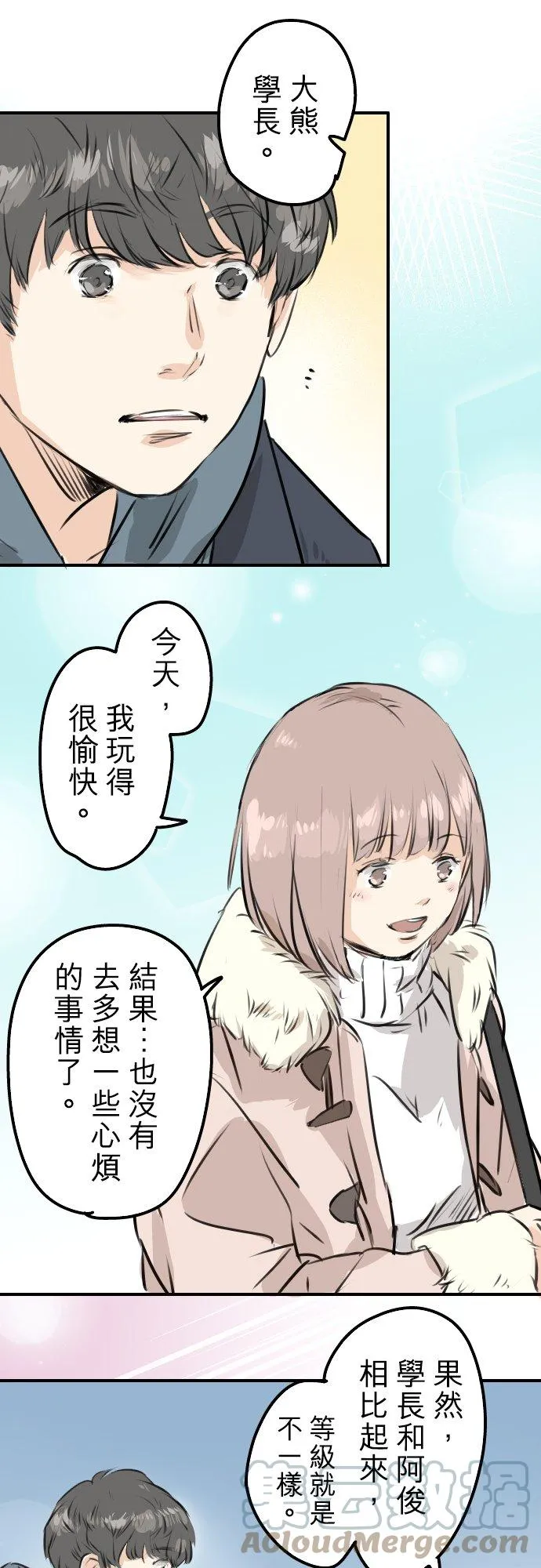 第216话 贴近孤独的人 第11页