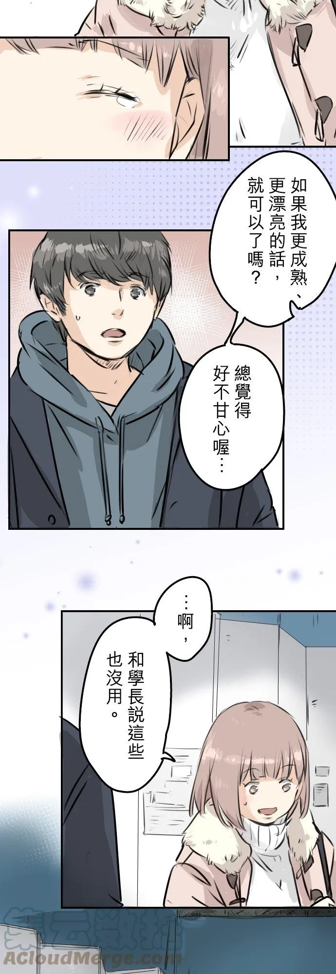 第216话 贴近孤独的人 第13页