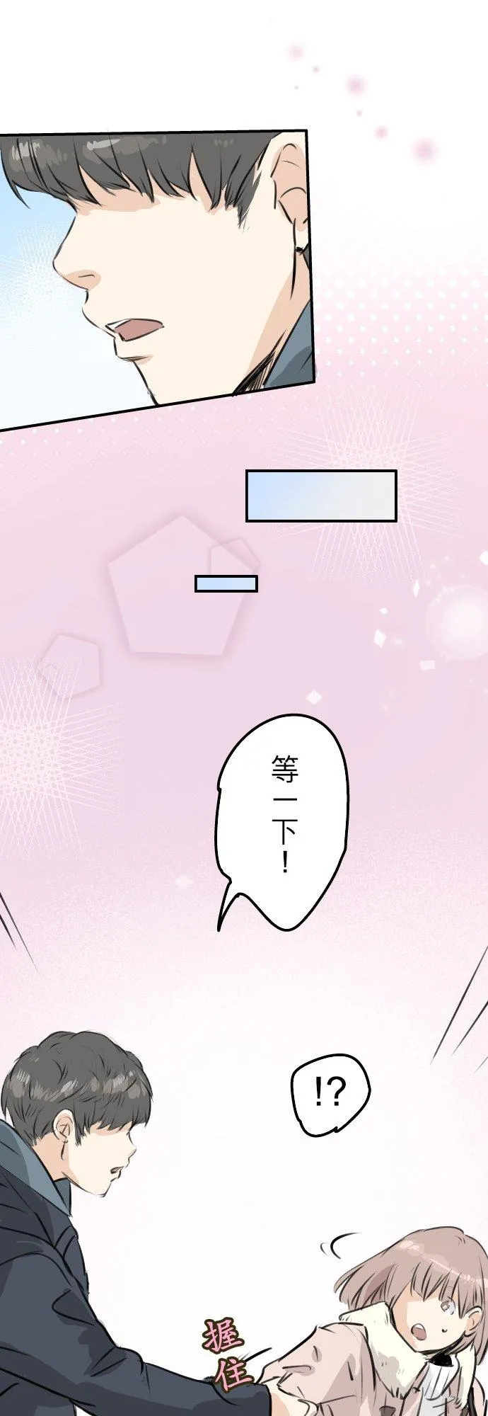 第216话 贴近孤独的人 第16页